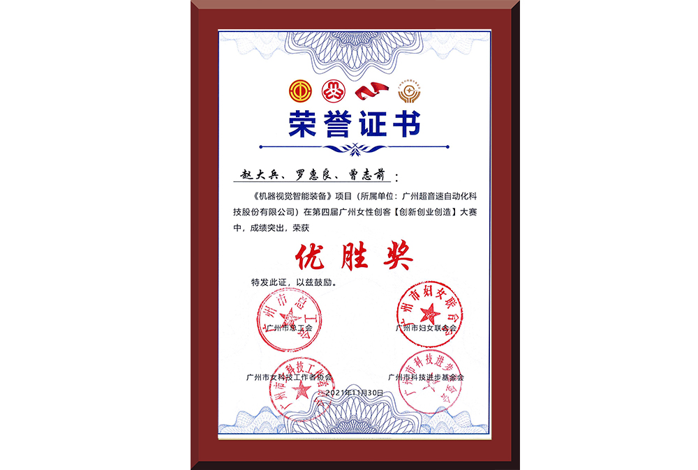 35、廣州市女性創(chuàng)客大賽